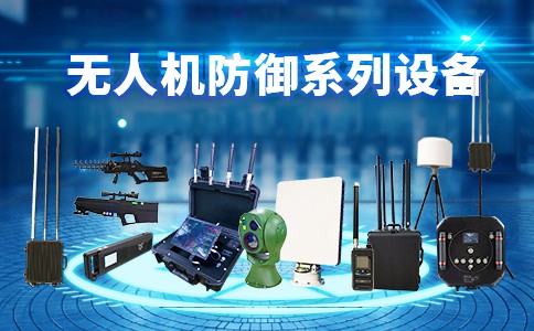 遇到“黑飞”无人机怎么办